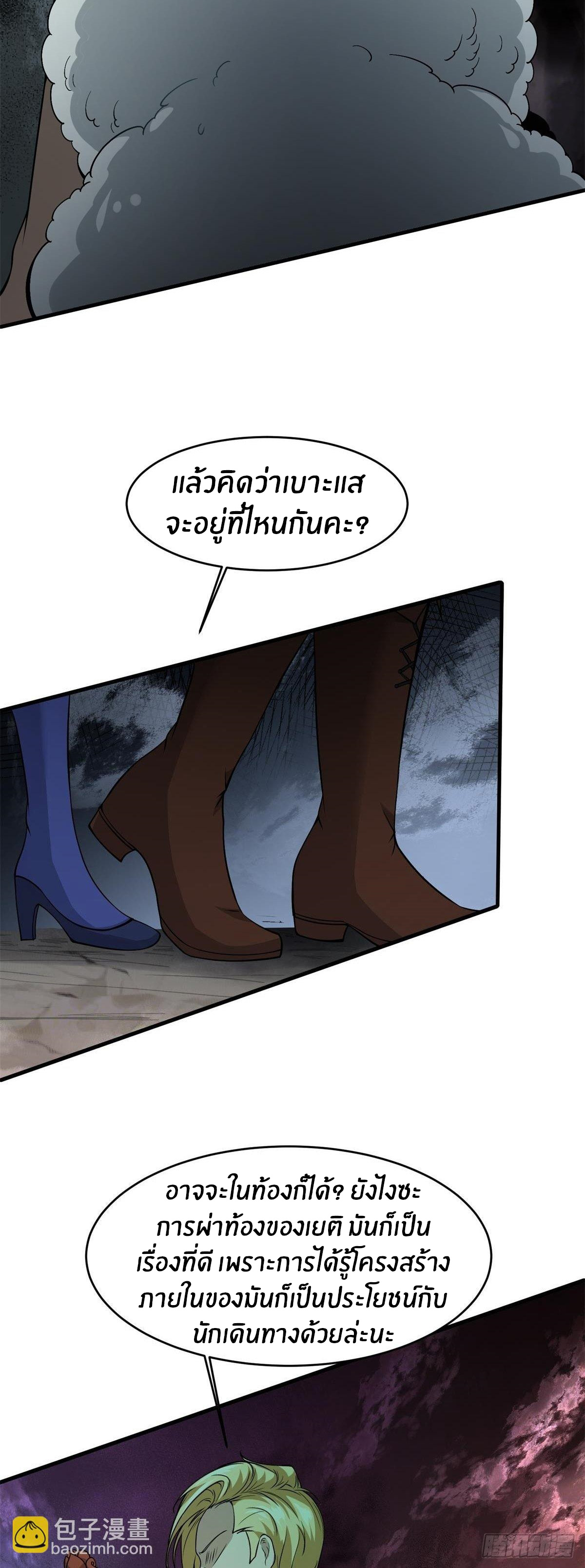 ขอล่ะอย่าเป็นที่ 1 เลย ตอนที่ 28 หน้า 29