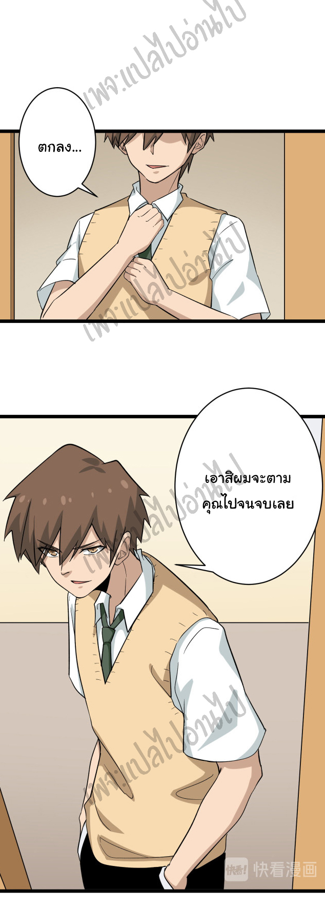 Sanjie Taobao Store ระบบร้านค้าเทพเจ้า ตอนที่ 143 หน้า 13