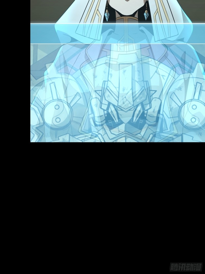 Legend of Star Genera ชนจีน ตอนที่ 93 หน้า 84