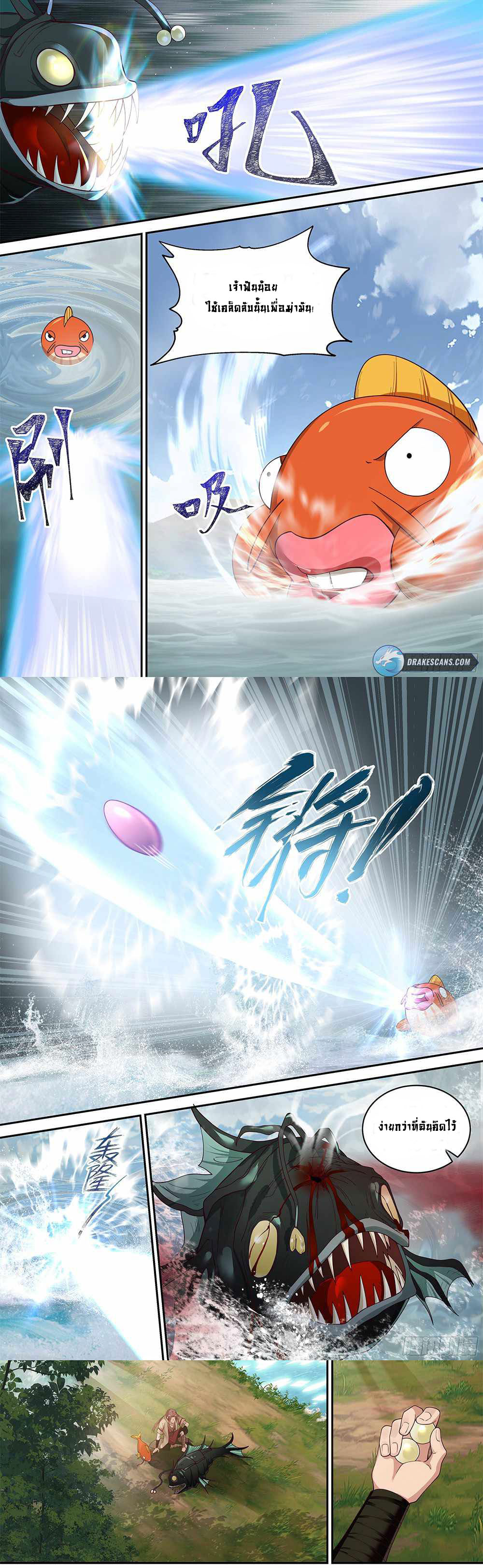 Godly Pet Has Opened Up for Me Again ตอนที่ 7 หน้า 3