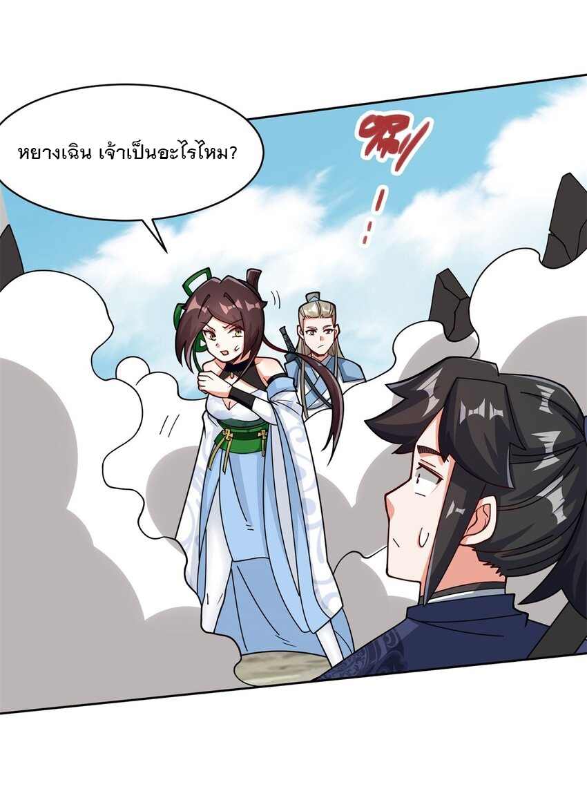 ข้าคือผู้กลืนกินไร้ที่สิ้นสุด (ชนจีน) ตอนที่ 99 หน้า 39
