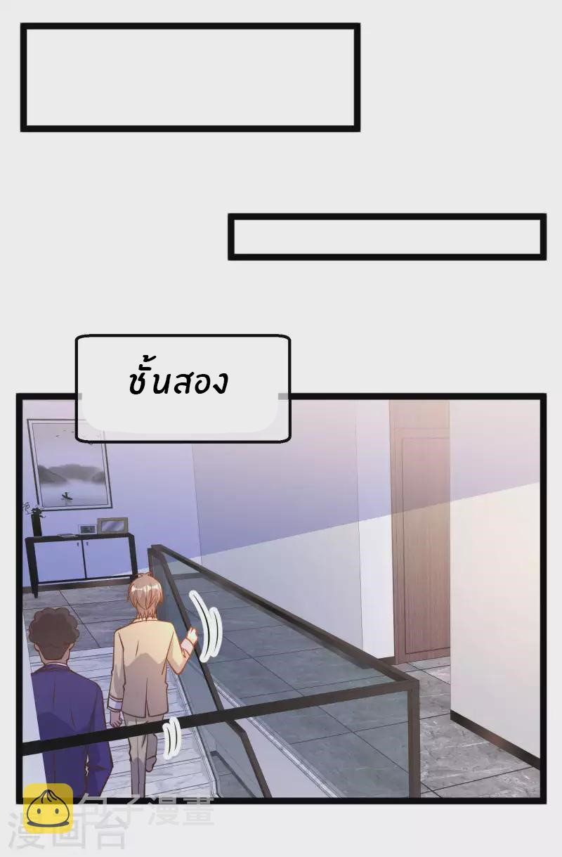 God Fisherman ตอนที่ 181 หน้า 10