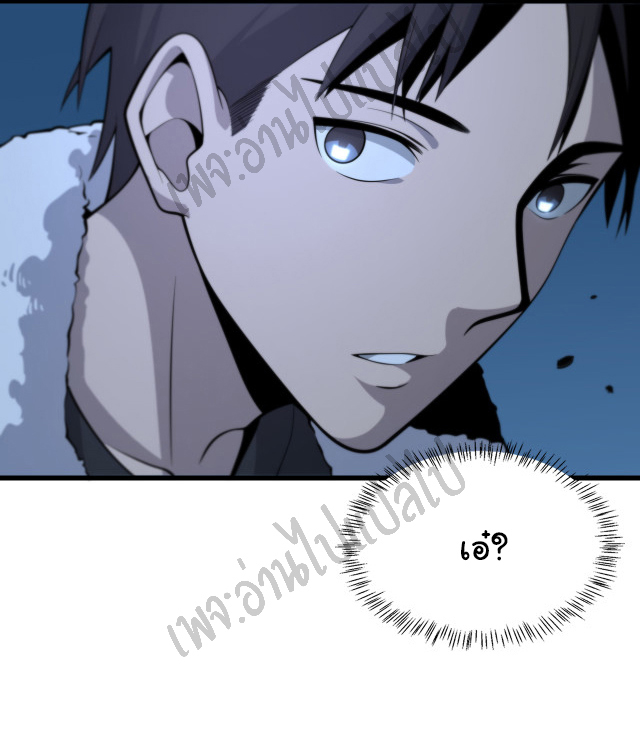 สุดยอดระบบของหมอหลิงหรัน ตอนที่ 45 หน้า 29