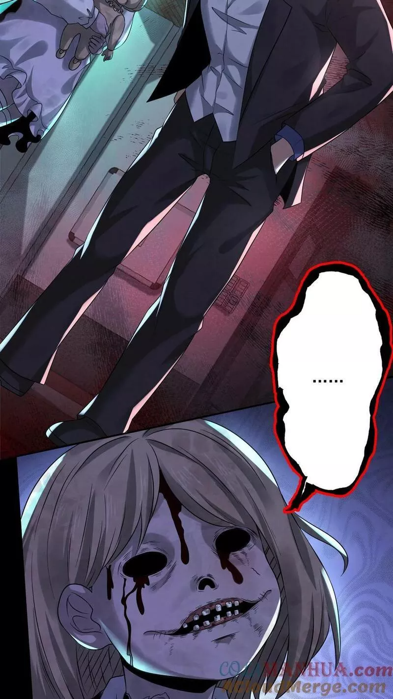 Overly Ferocious of Being Cautious ตอนที่ 54 หน้า 19