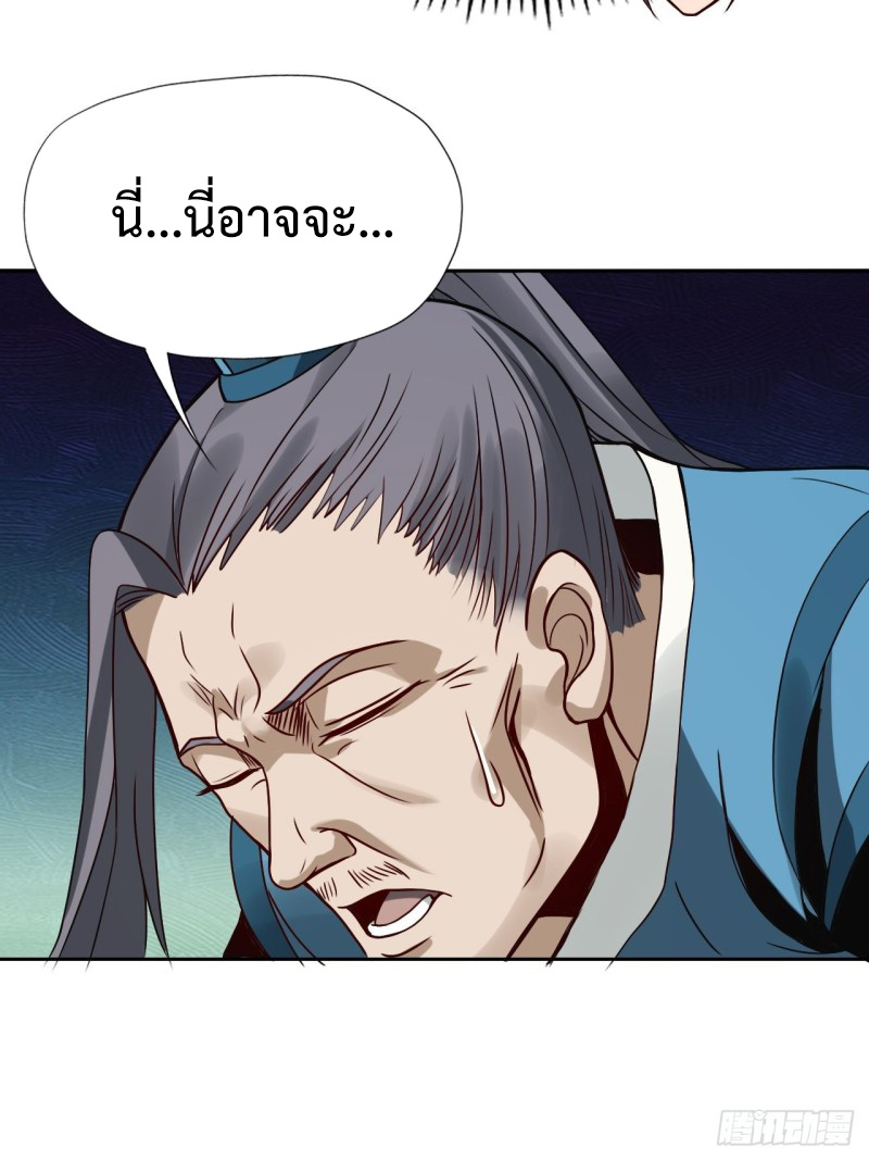 เจ้านิกายภาคบังคับ ตอนที่ 2 หน้า 53