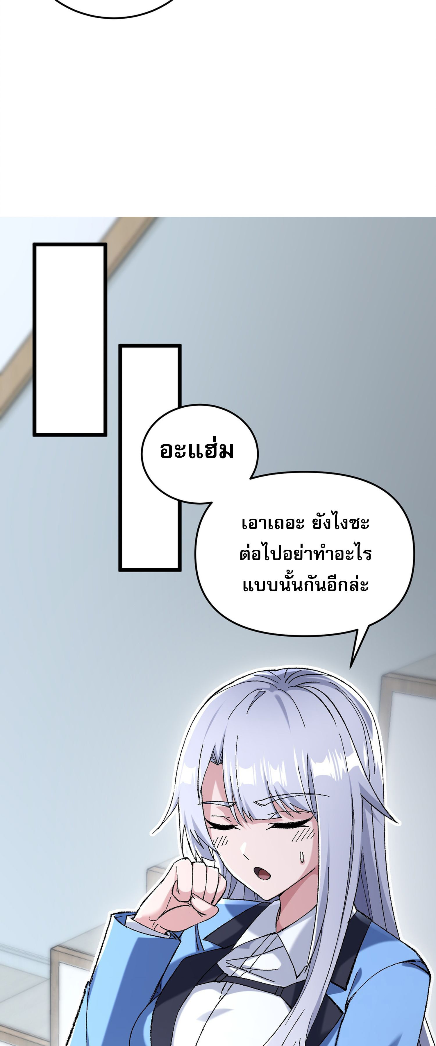 การ์ดของฉันไร้เทียมทาน ตอนที่ 7 หน้า 7