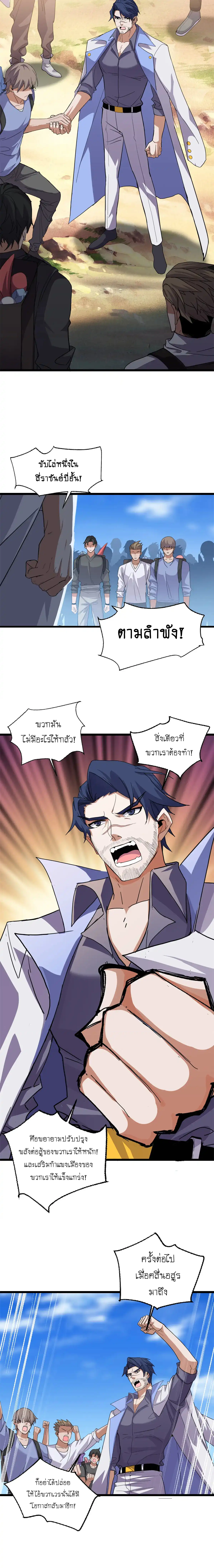 Super god pet shop - ร้านค้าสุดยอดสัตว์เลี้ยงระดับพระเจ้า (ชนจีน) ตอนที่ 154 หน้า 4