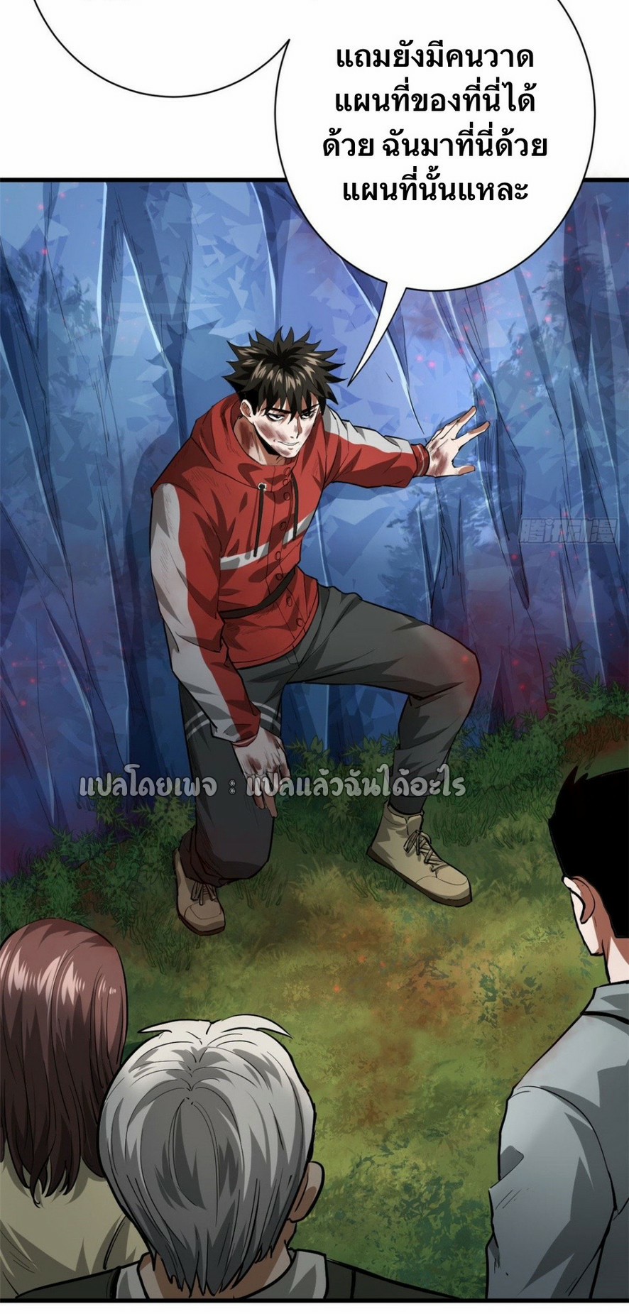 รูเล็ตเวิลด์ สุ่มไอเทมเอาชีวิตรอด ตอนที่ 134 หน้า 15