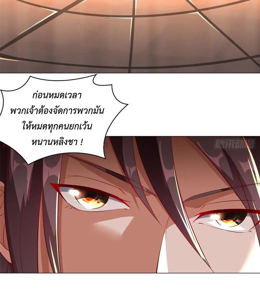 (ชนจีน) Dragon Master (จูหมิง นักรบเซียนมังกร) ตอนที่ 59 หน้า 26