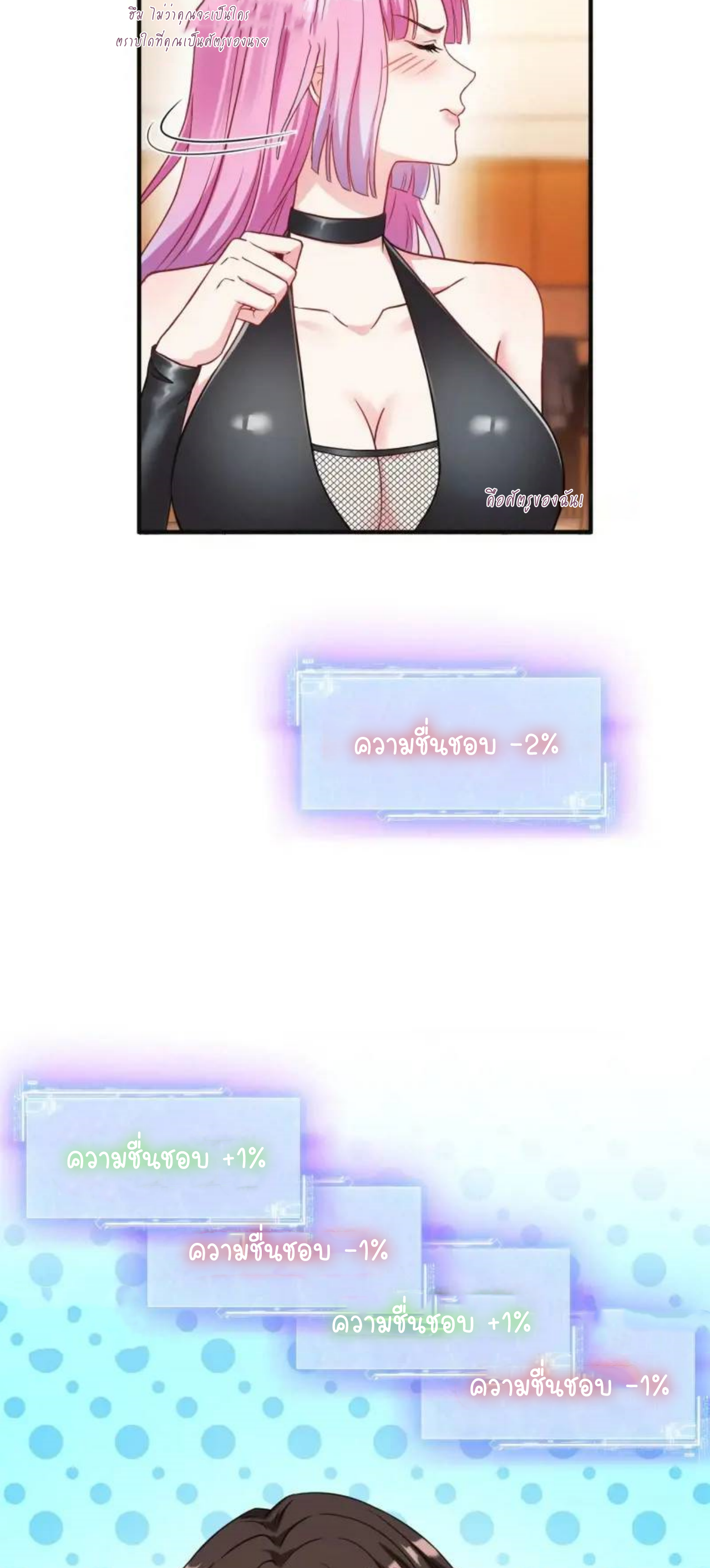 ผมไปเกาะสาวสวยกิน, แต่ตอนนี้ฉันเป็นคนร่ำรวยแล้ว~ ตอนที่ 37 หน้า 22