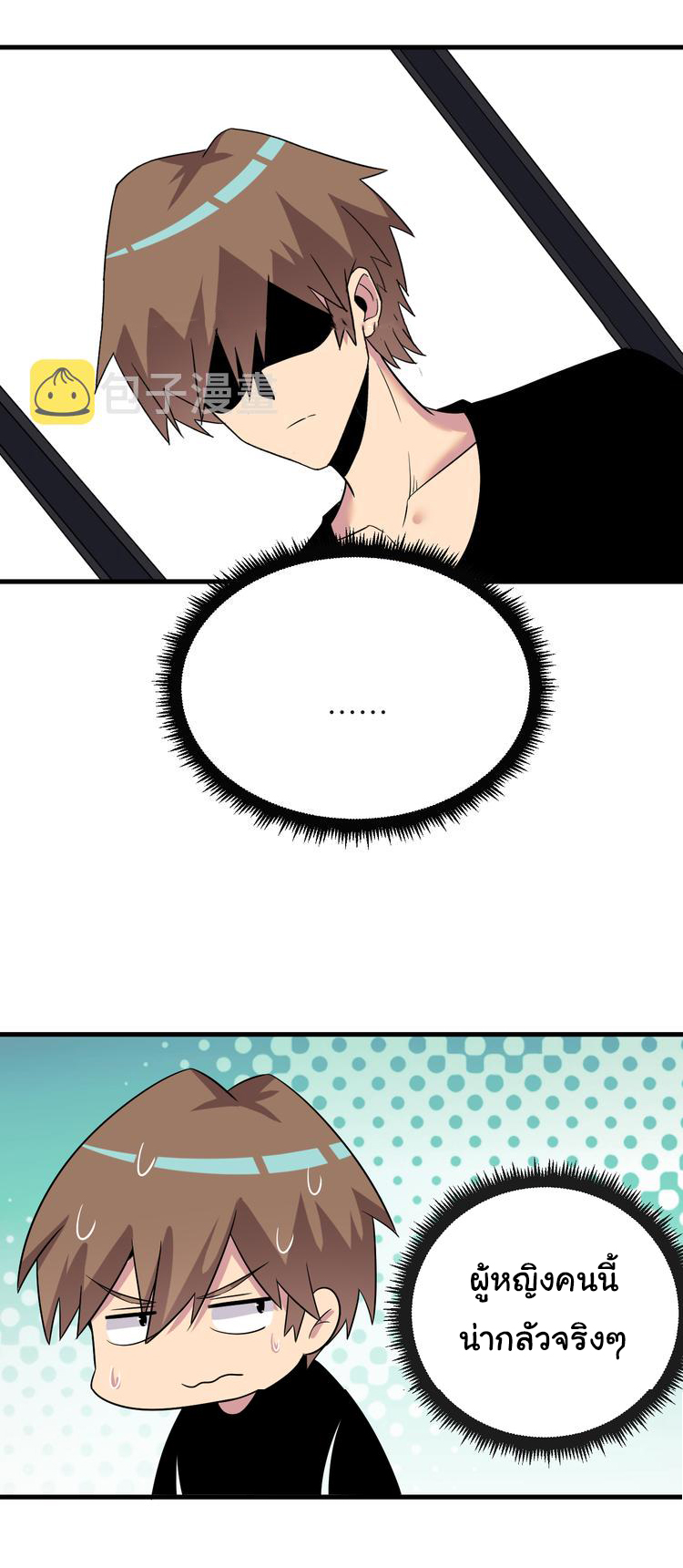 Sanjie Taobao Store ระบบร้านค้าเทพเจ้า ตอนที่ 237 หน้า 36