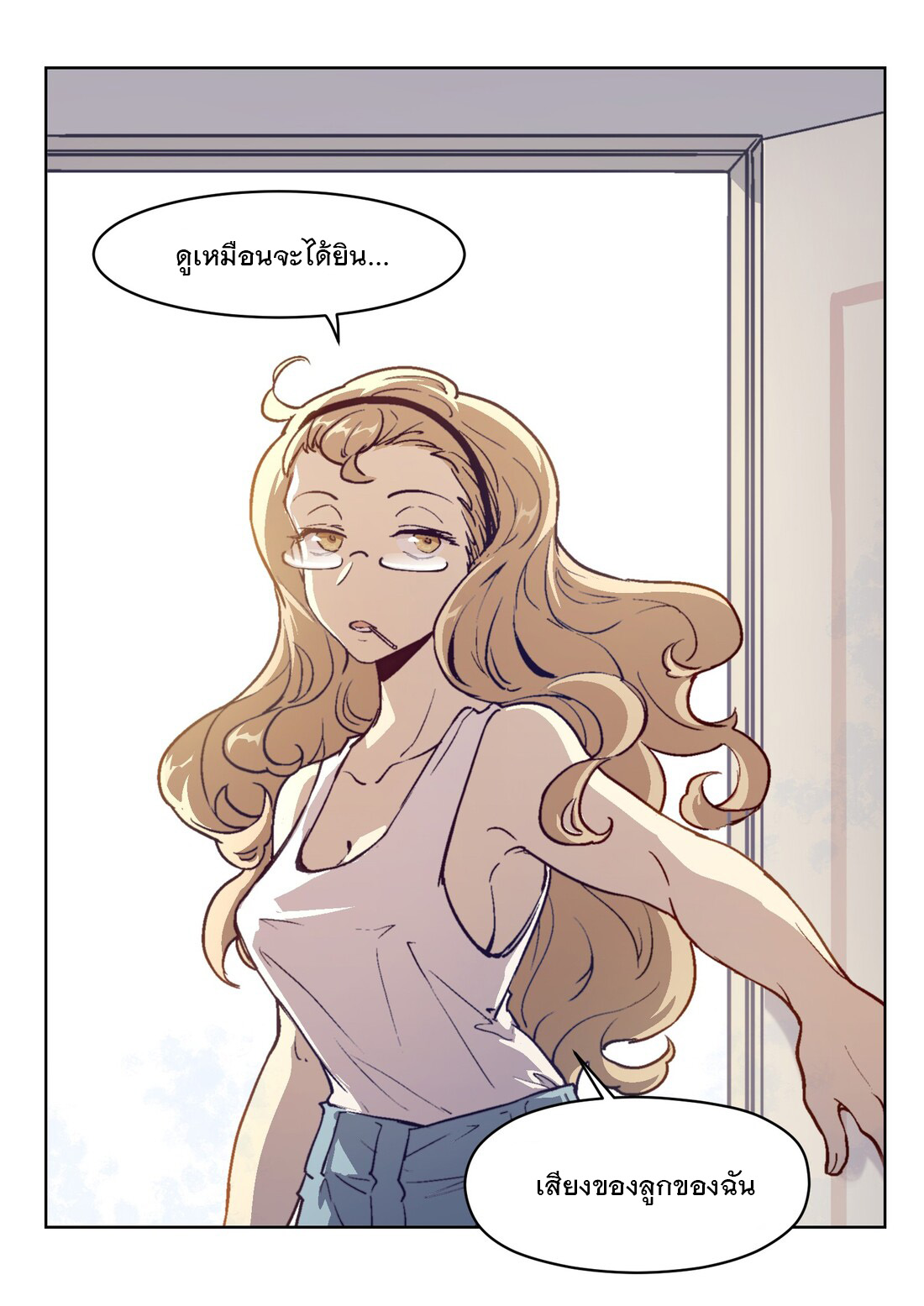 The King of Special Forces Reborn in School, Popular With Girls ตอนที่ 6 หน้า 28