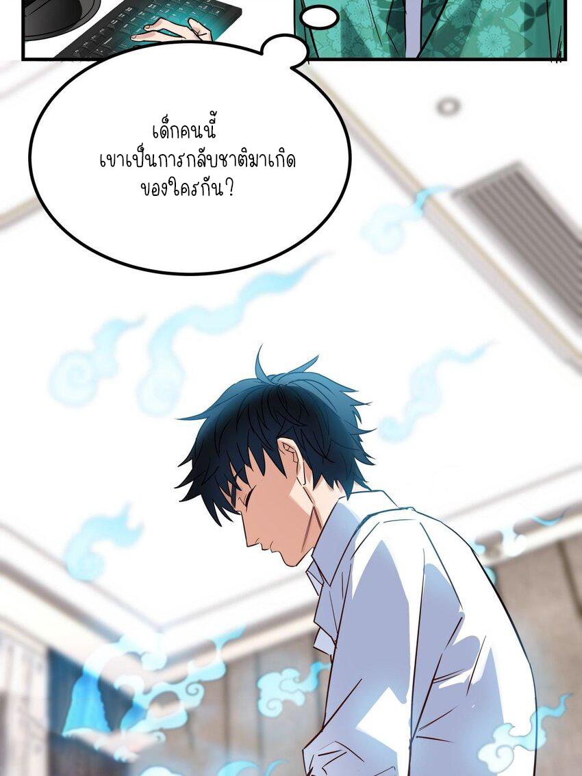 I Have a Hall of Heroic Souls ตอนที่ 11 หน้า 70