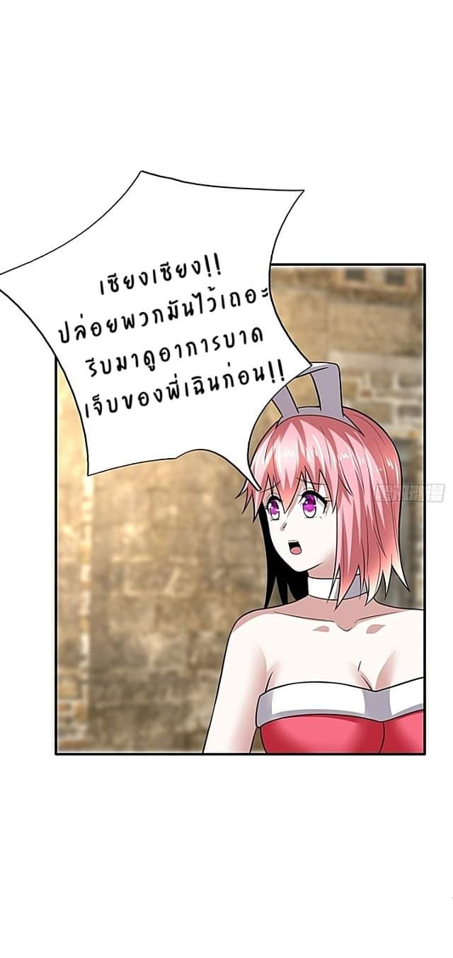 The best game master of the city – สุดยอดเซียนเกมแห่งคนร ตอนที่ 42 หน้า 16