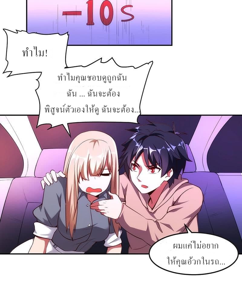 |. Carrying The Goddess Along (จบss1) ตอนที่ 15 หน้า 33