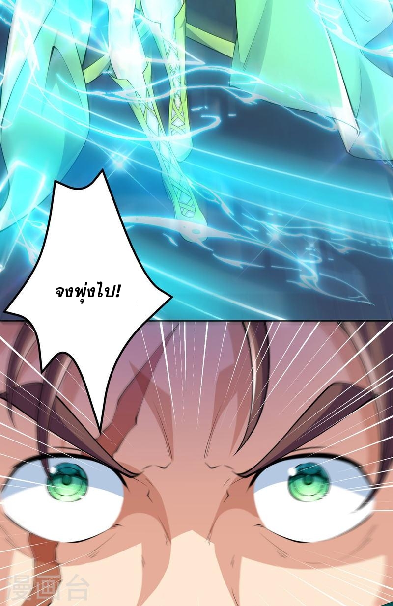 ผู้ขัดเกลาร่างกายที่แข็งแกร่งที่สุดในประวัติศาสตร์ ตอนที่ 48 หน้า 21