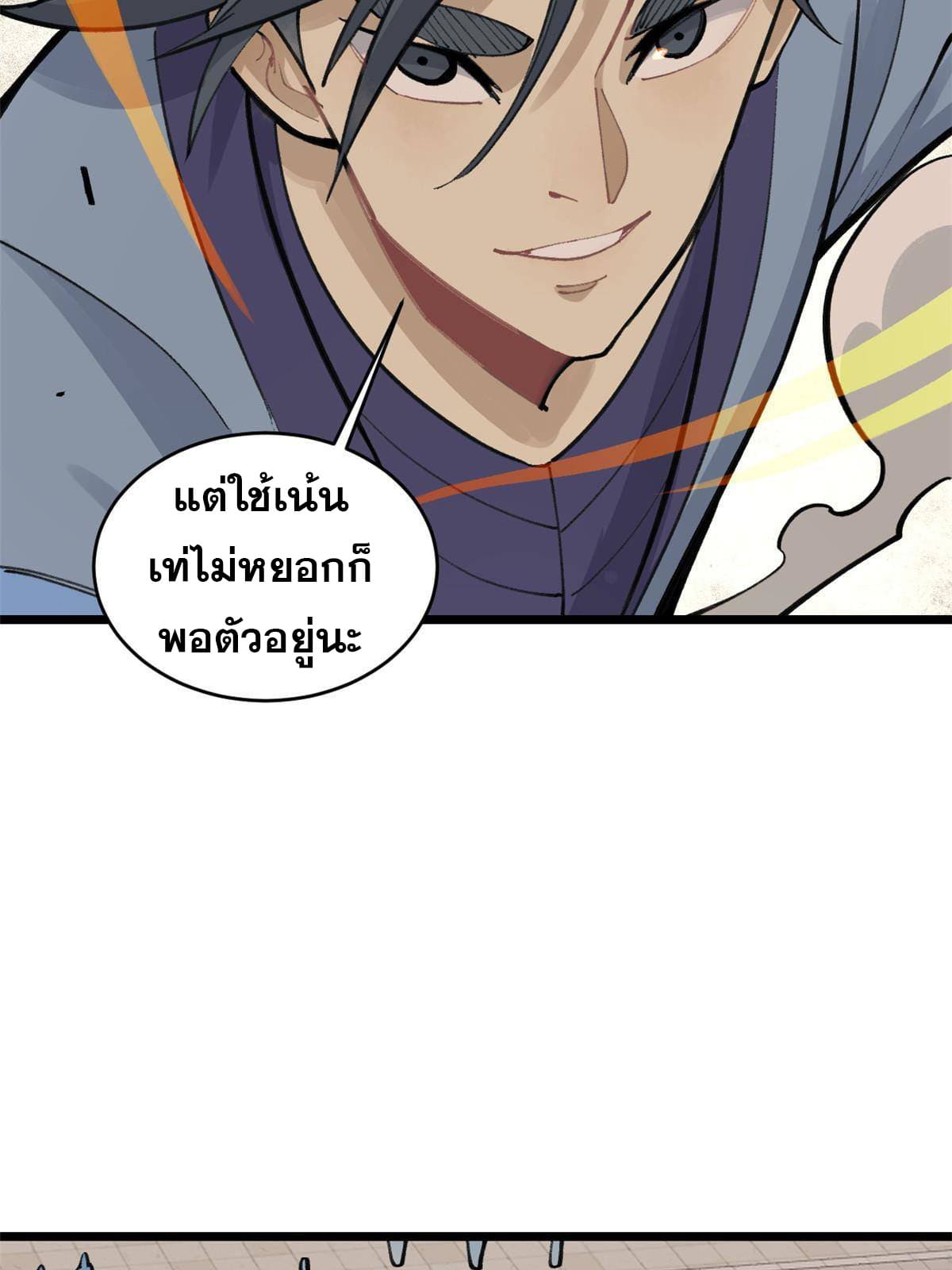 นิกายที่แข็งแกร่งที่สุด (ทันจีน) ตอนที่ 149 หน้า 11