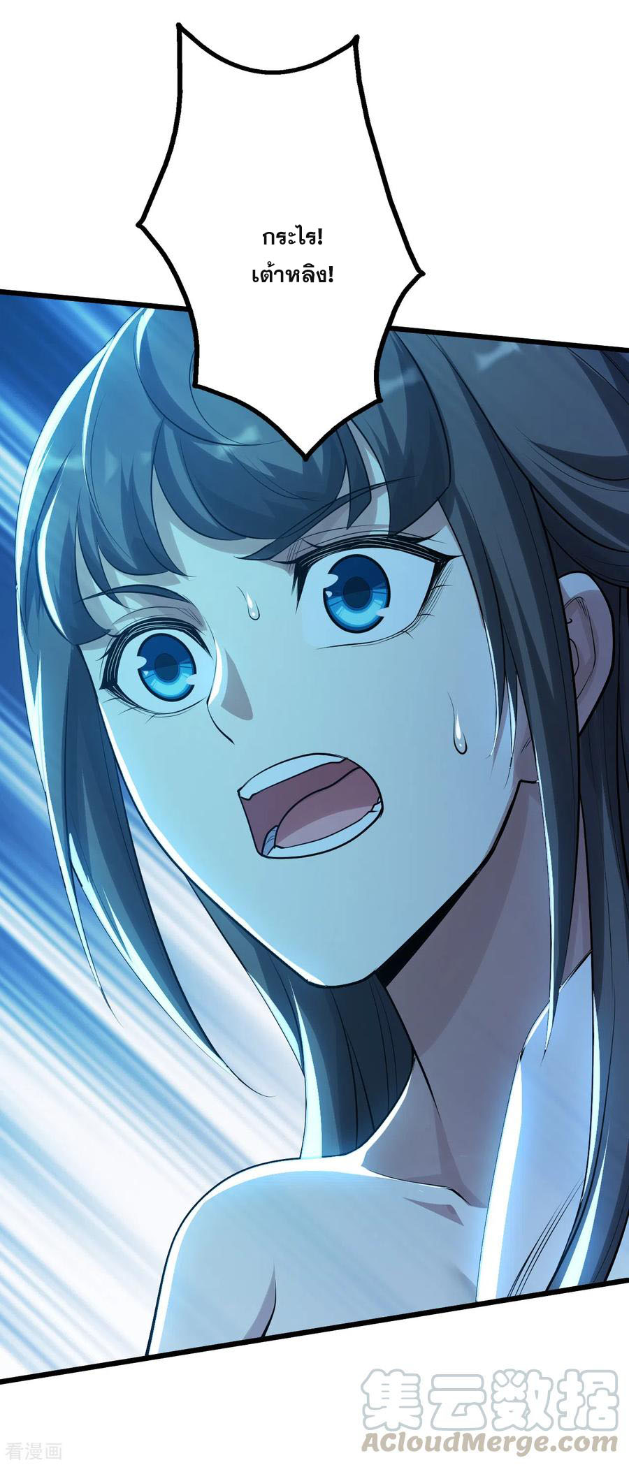 เทพอสูรสยบฟ้า ตอนที่ 185 หน้า 32