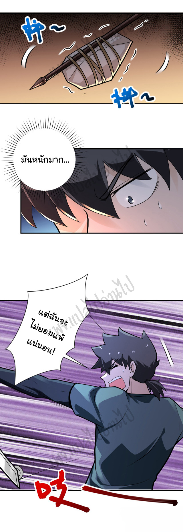 Apocalyptic Super System ตอนที่ 236 หน้า 2