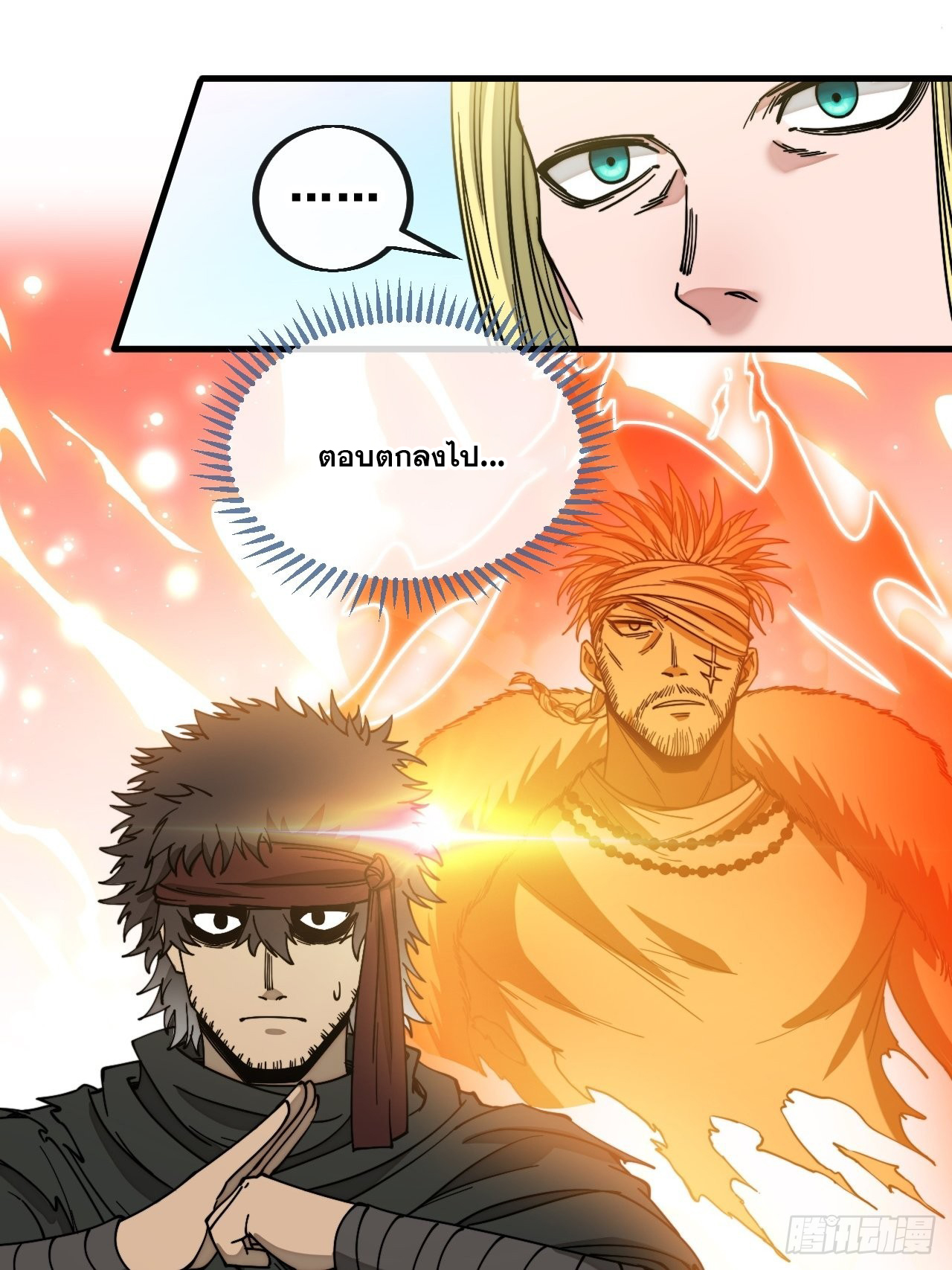 บุรุษที่มีโชค คงไม่ใช่ข้าแล้วแหละ ตอนที่ 117 หน้า 31