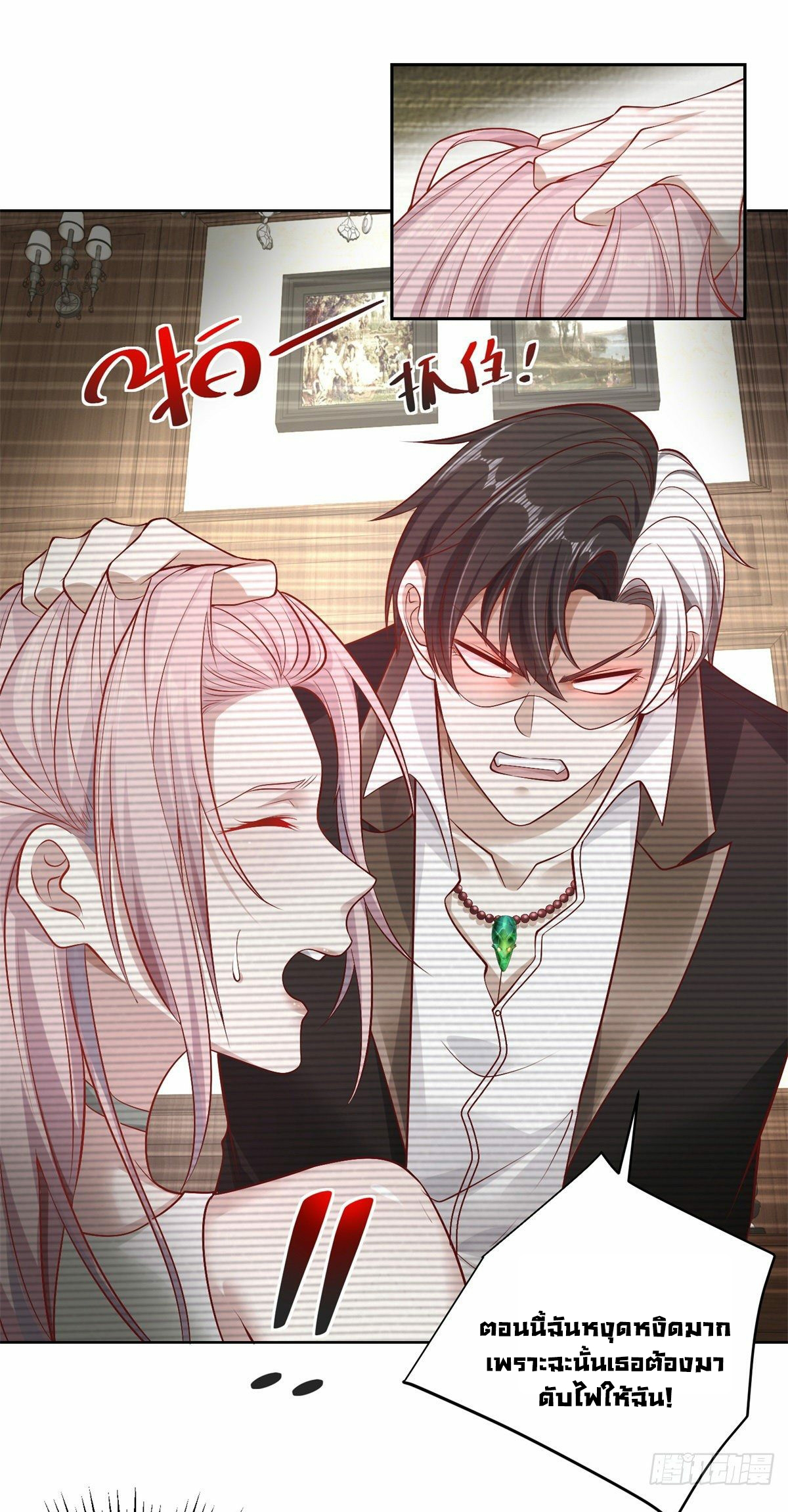 Arch villain วายร้ายระดับเทพ ตอนที่ 3 หน้า 13