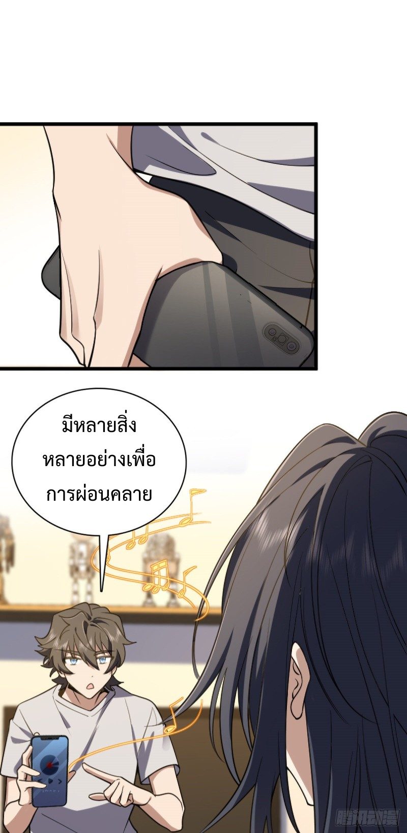 ภรรยาผมเป็นผู้ฝึกตนเมื่อพันปีก่อน ตอนที่ 5 หน้า 10