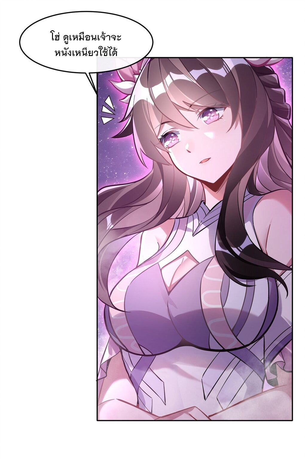 ศิษย์ของข้าล้วนมีอนาคตที่ยิ่งใหญ่ (ชนจีน) ตอนที่ 113 หน้า 19