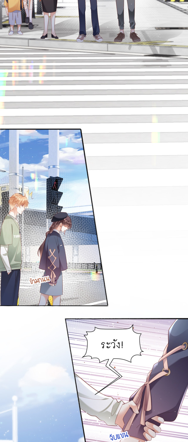 ซ่อนแอบ (BL) ตอนที่ 22 หน้า 5