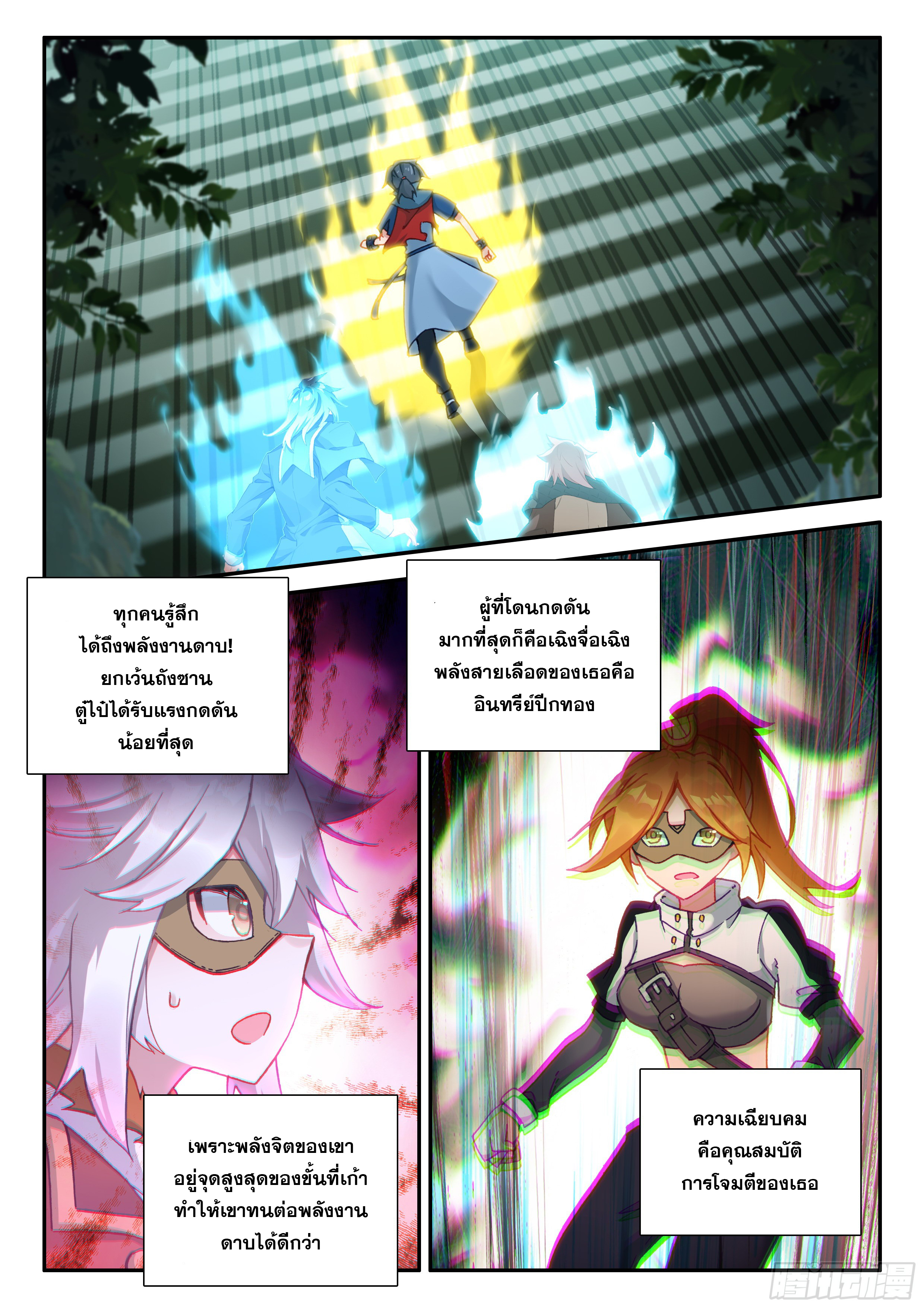 Douluo Dalu 5 - Rebirth of Tang san ตอนที่ 138 หน้า 7