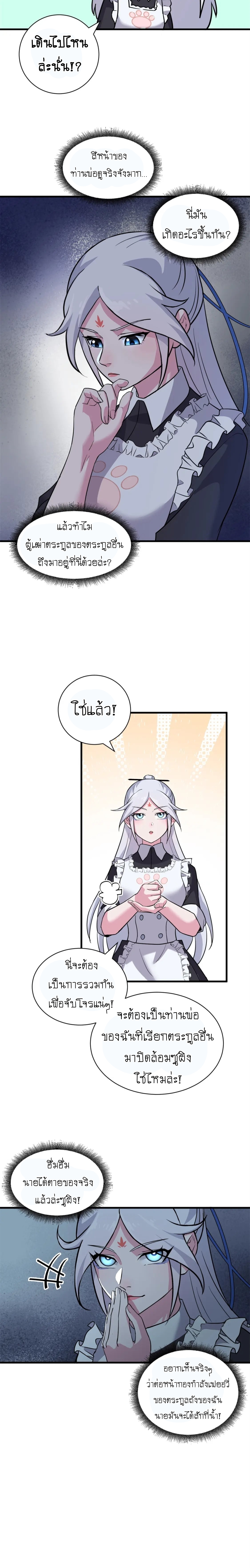 Super god pet shop - ร้านค้าสุดยอดสัตว์เลี้ยงระดับพระเจ้า (ชนจีน) ตอนที่ 107 หน้า 12