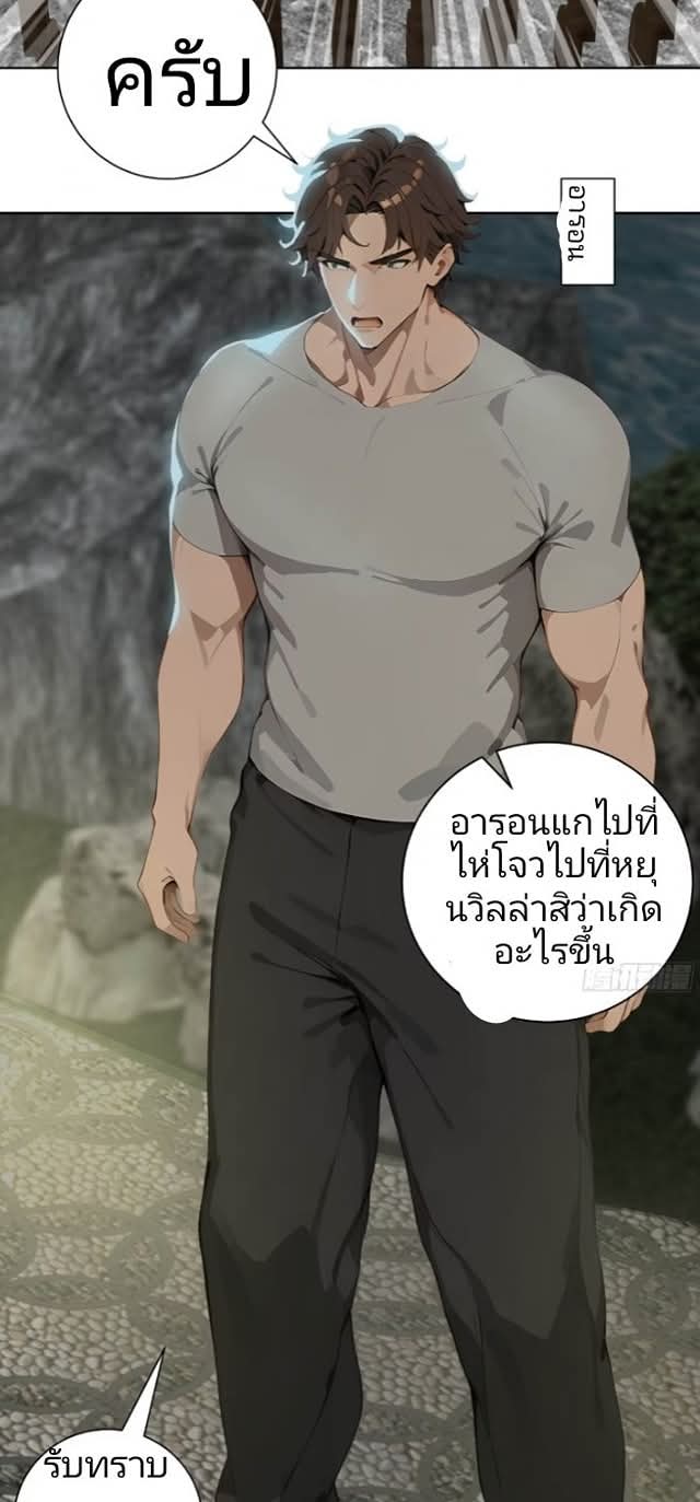 ถึงข้าจะแค่ขั้นสร้างรากฐาน แต่ข้าก็เทพ ( อัพตอนใหม่ทุกวัน เสาร์ ) กลุ่มชนแล้ว ตอนที่ 6 หน้า 62