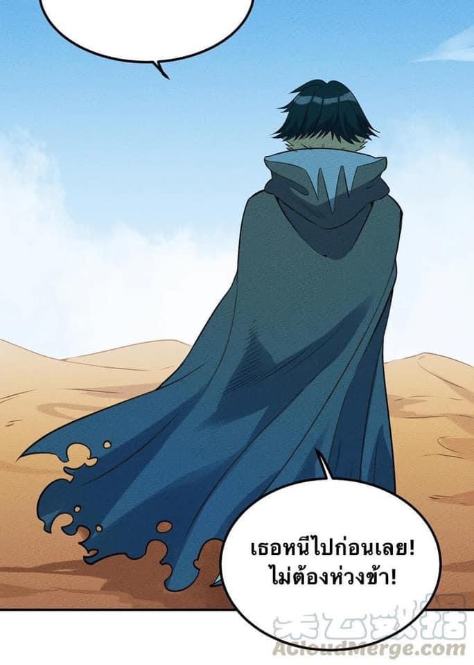 หลุดเข้ามาในเกมกลายเป็นมอนสเตอร์ที่อ่อนแอที่สุดสะงั้น ตอนที่ 20 หน้า 7