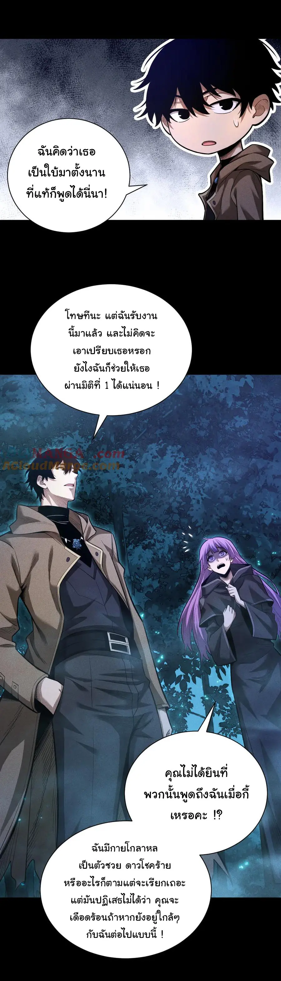 เปลี่ยนคราสระดับตำนานเทพผู้อัญเชิญปีศาจแห่งความตาย ( Idle Player Returns as a God ) ตอนที่ 7 หน้า 30