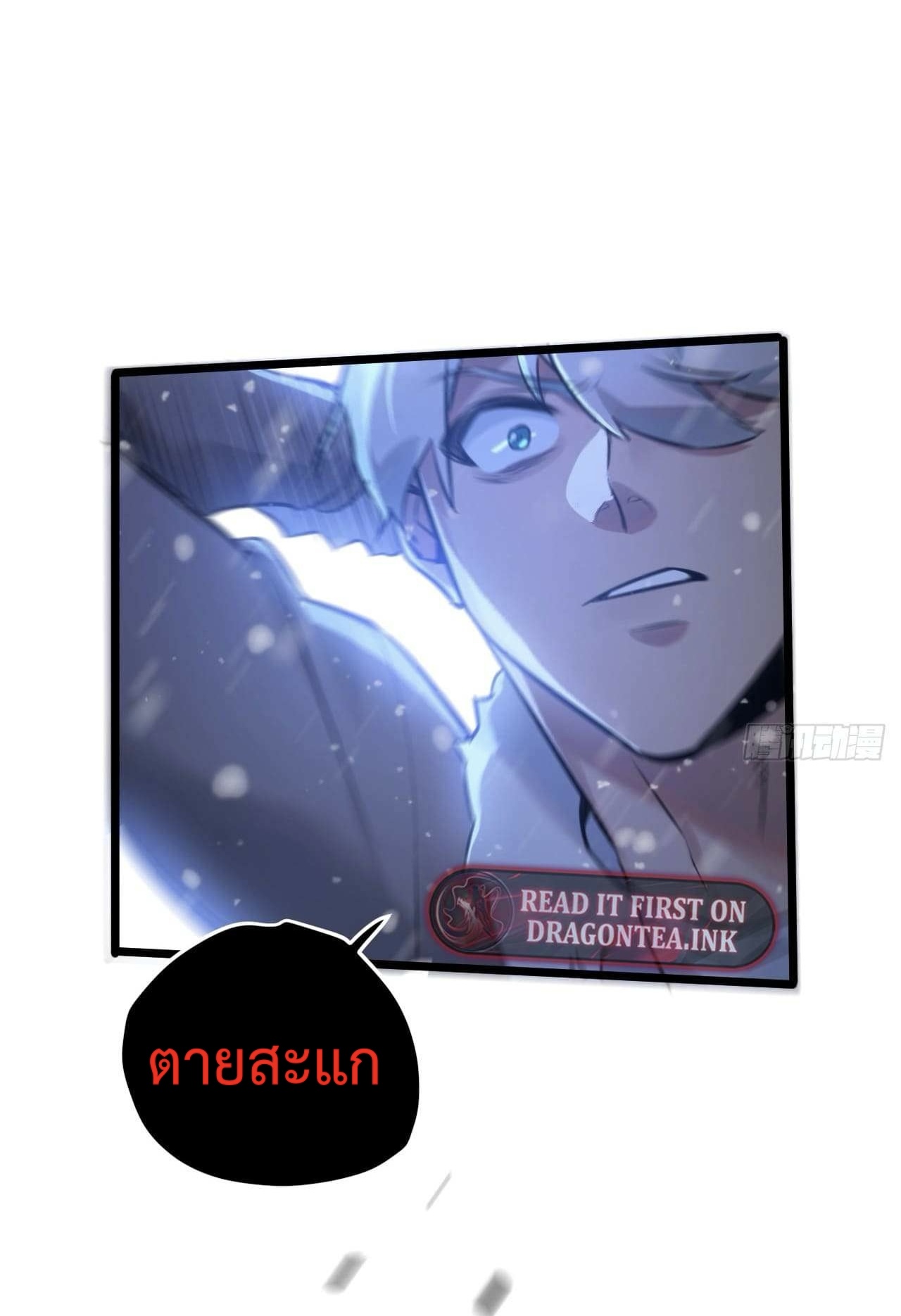 ซุปเปอร์ฟาร์ม ในโลกล่มสลาย -  SYSTEM Farmig Doomsday ตอนที่ 2 หน้า 37