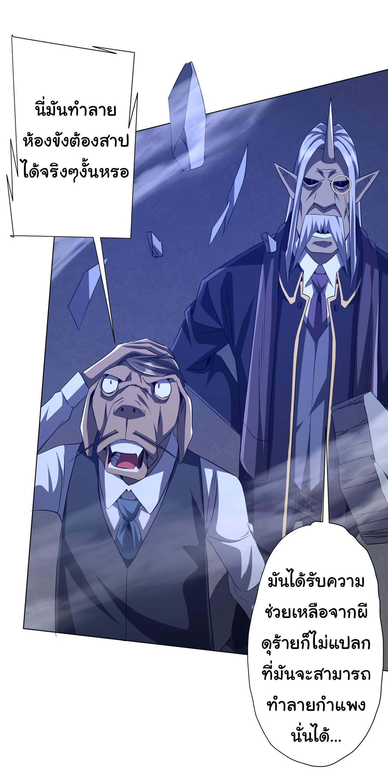 Start with trillions of coins ตอนที่ 103 หน้า 48