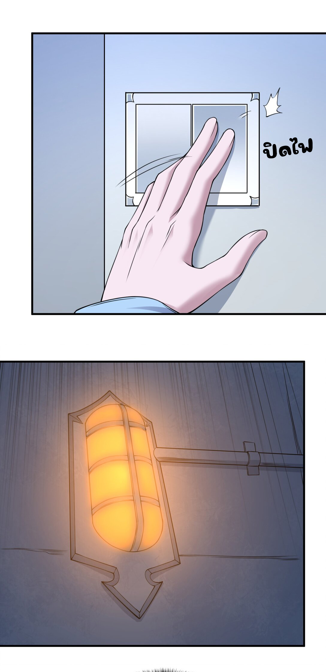 อัจฉริยะสุดชั่วร้ายสายแปรธาตุ ตอนที่ 9 หน้า 11