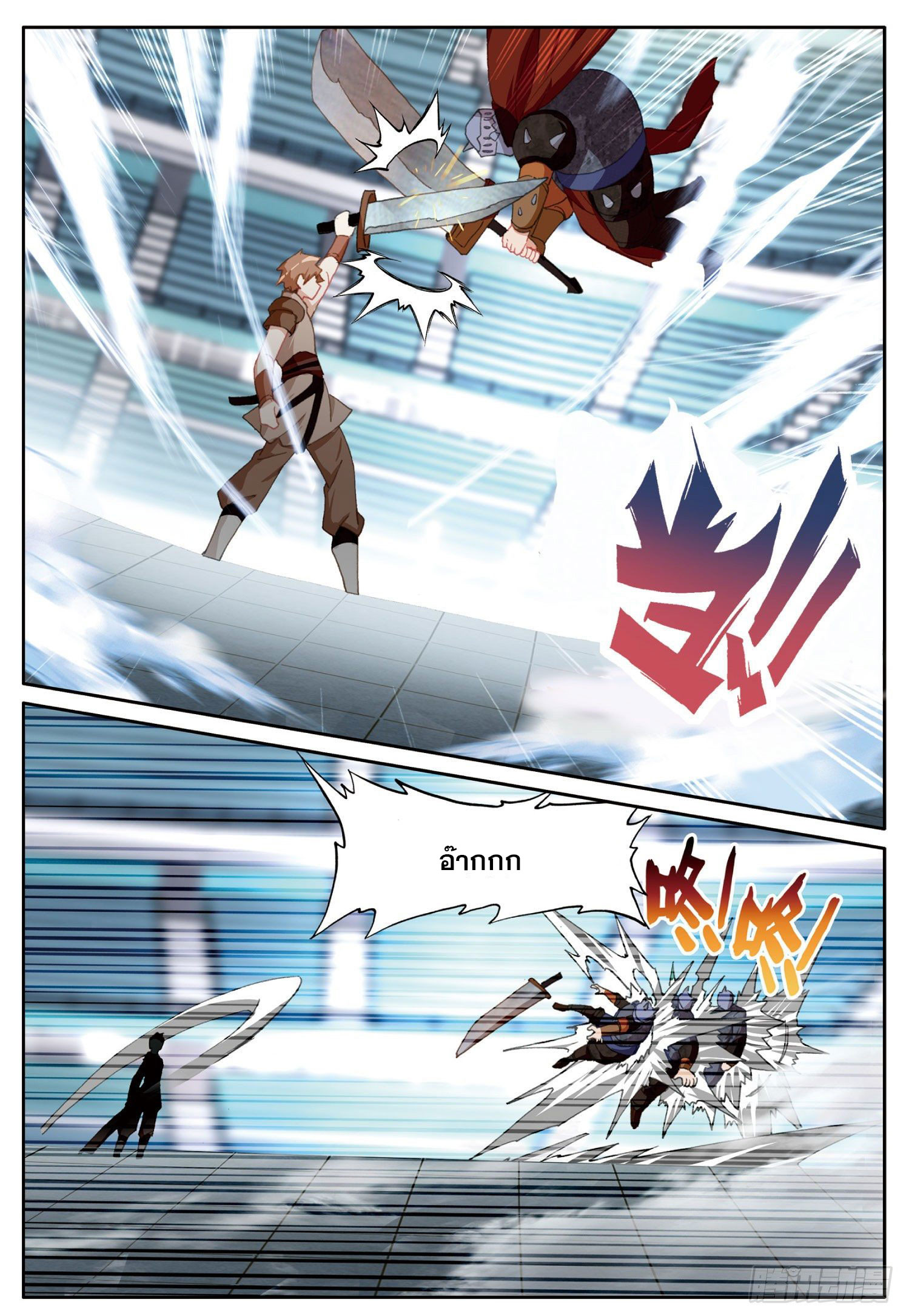 Child of light บุตรแห่งแสง ตอนที่ 29 หน้า 18