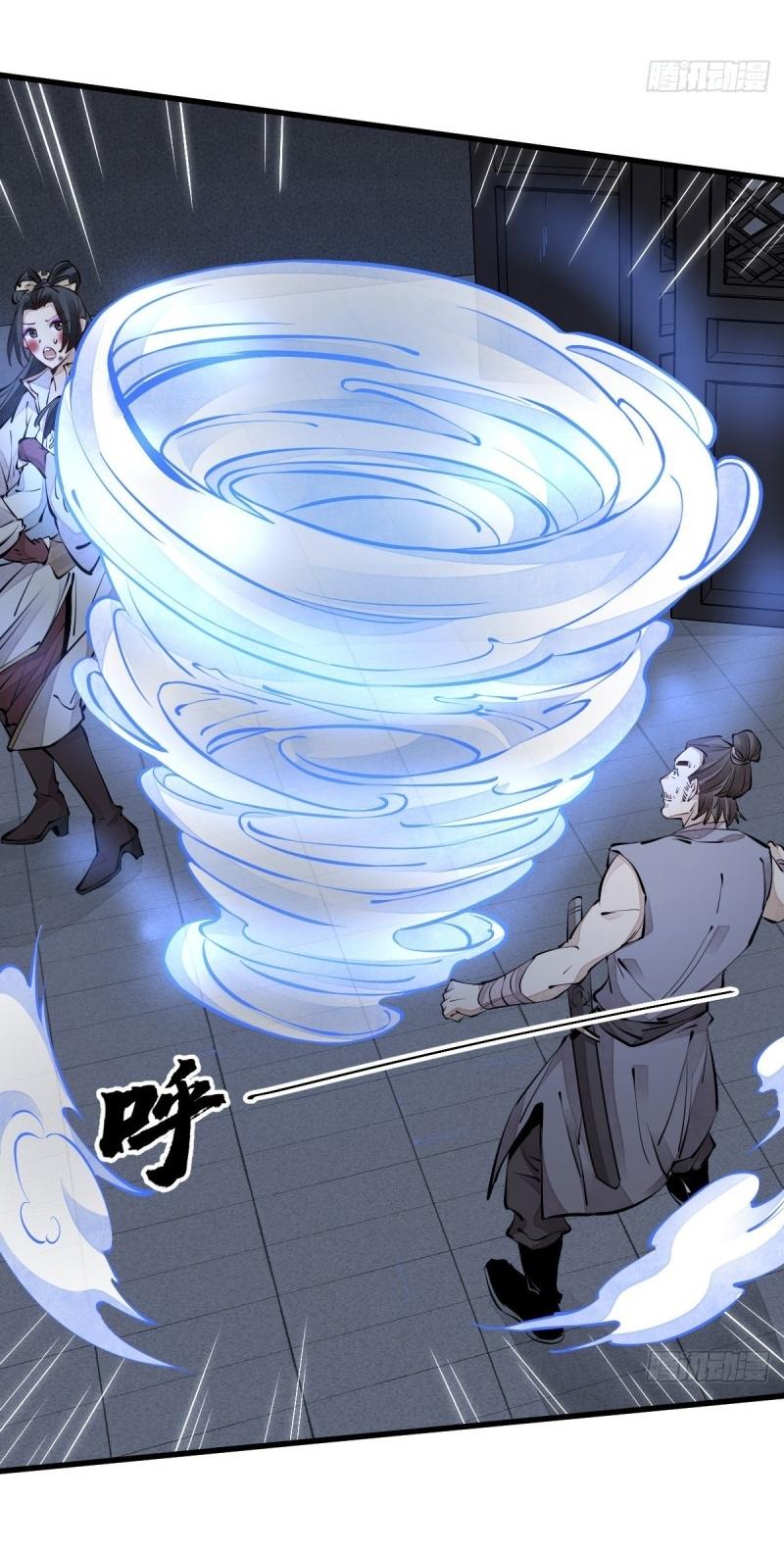 Lan Ke Qi Yuan ตอนที่ 73 หน้า 6