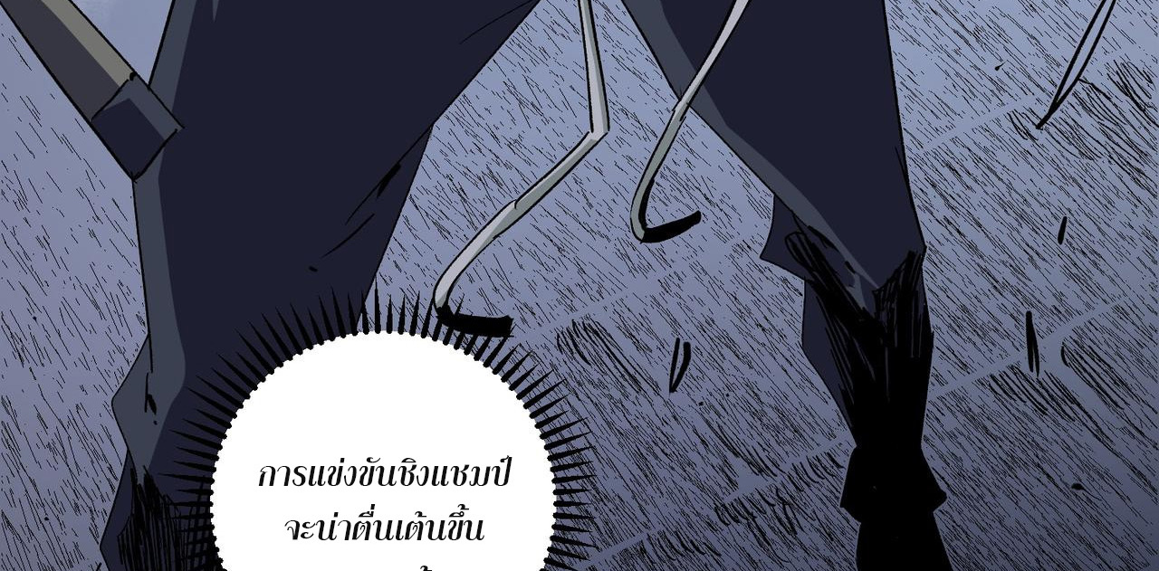 ฉันคือผู้เล่นไร้อาชีพที่สังหารเหล่าเทพ ตอนที่ 61 หน้า 42