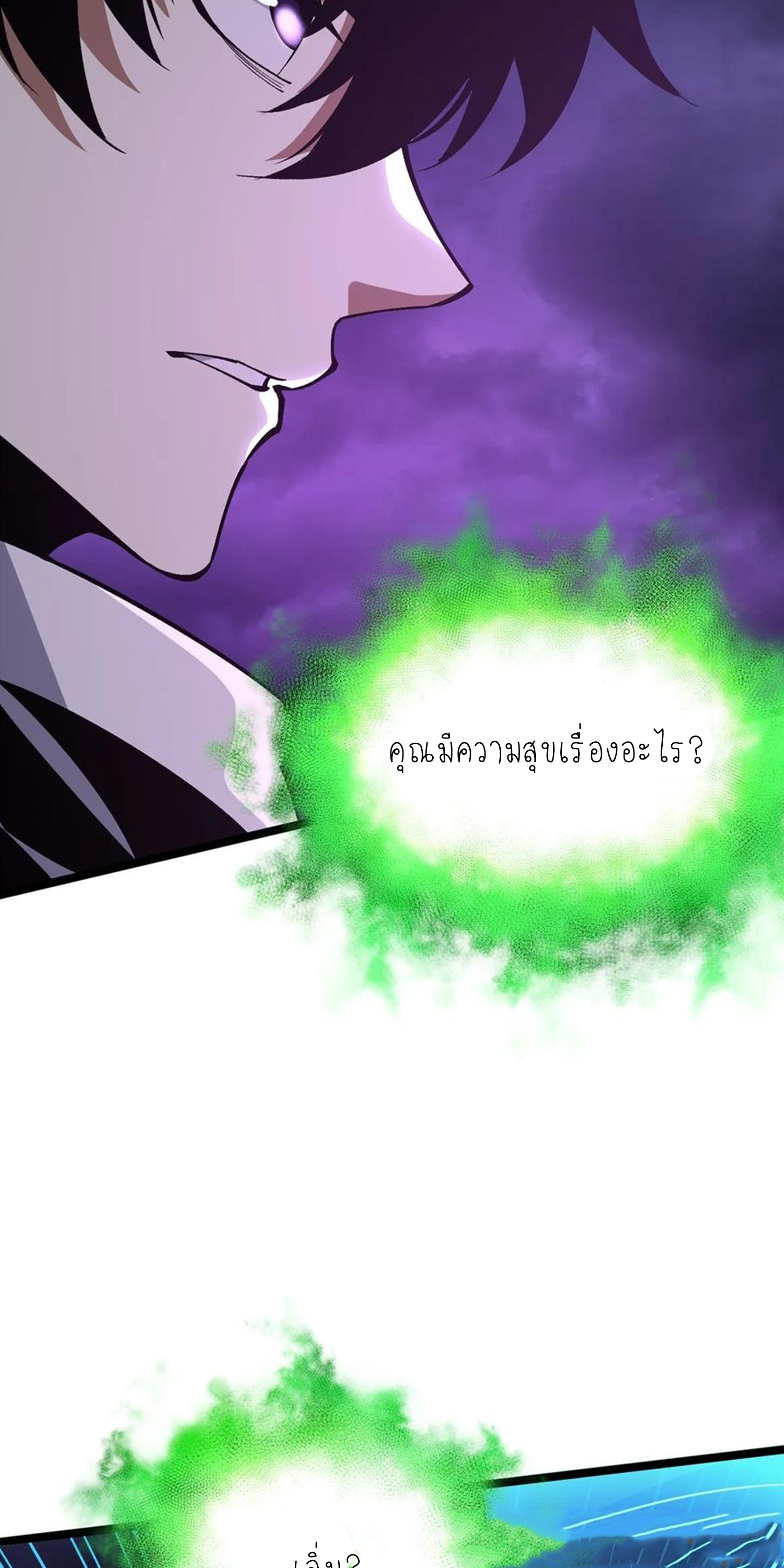 ไม่อยากเรียนทักษะ แห่งคำสาปเลย! ตอนที่ 82 หน้า 14