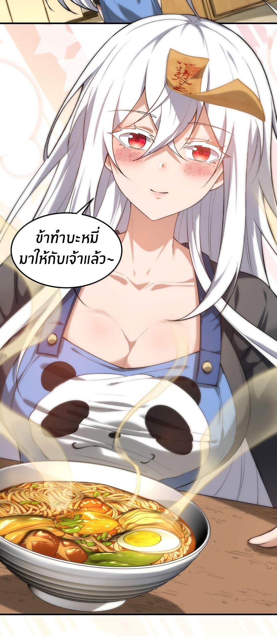 During the live broadcast, I proposed to the female ghost - she really agreed?! ตอนที่ 41 หน้า 27