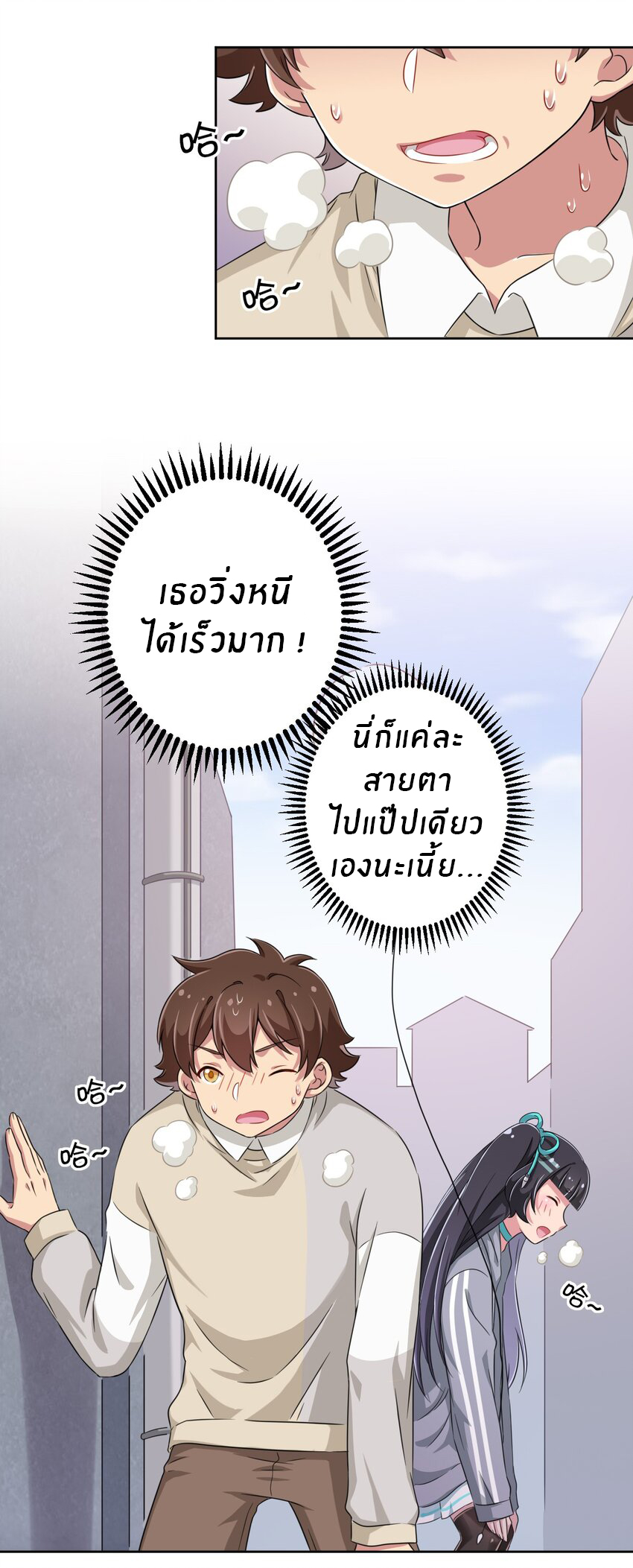 What is the use of God giving me this embarrassing superpower? ตอนที่ 14 หน้า 35