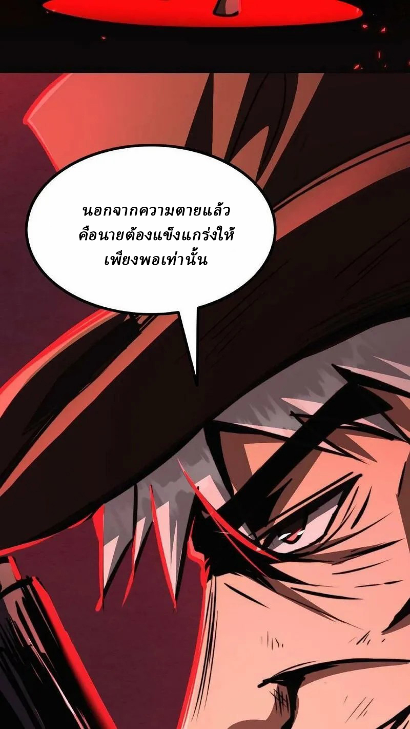 Mysterious Pharmacist ตอนที่ 25 หน้า 18
