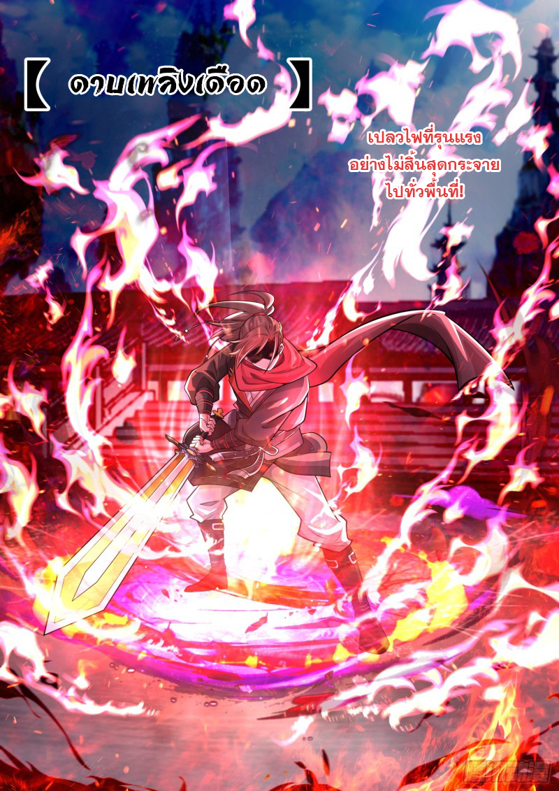เกิดใหม่เป็นศิษย์พี่ใหญ่จอมวายร้ายกับเหล่าหญิงสาวยันเดเระ ตอนที่ 77 หน้า 11