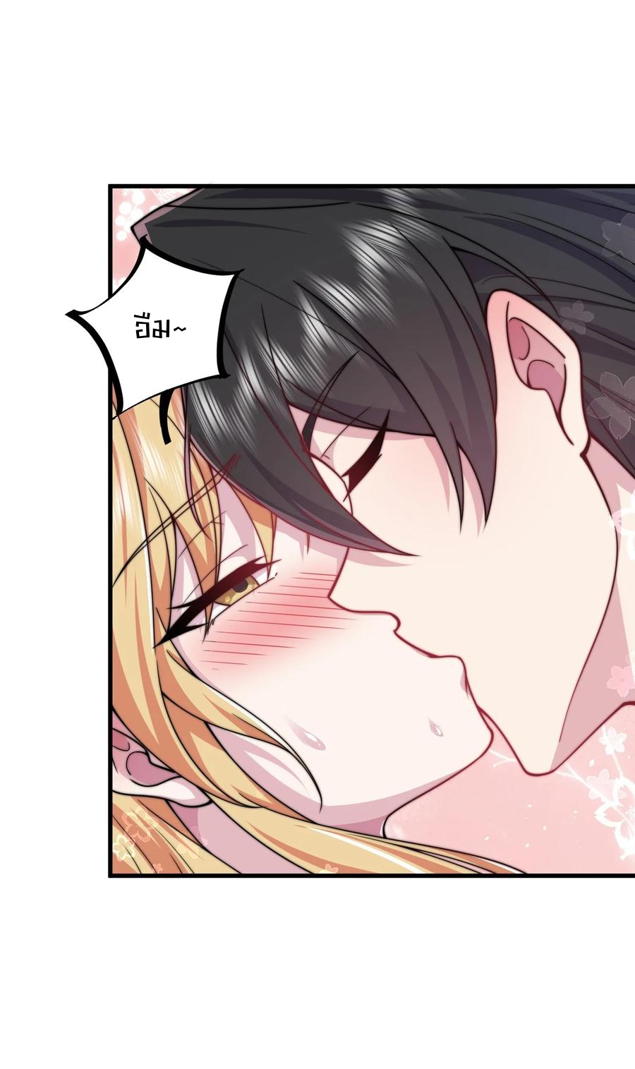 (ชนจีน) อาจารย์จอมวายร้ายกับลูกศิษย์ผู้อยู่ยงคงกระพัน ตอนที่ 94 หน้า 42