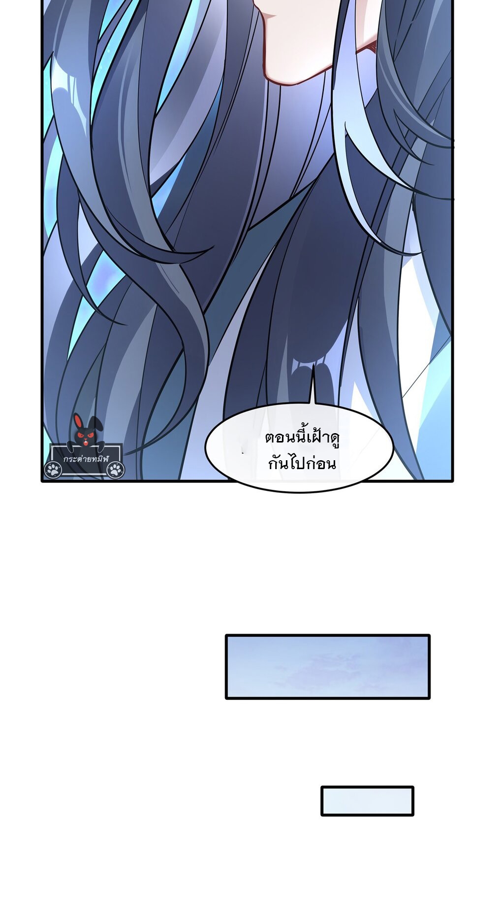 ศิษย์ของข้าล้วนมีอนาคตที่ยิ่งใหญ่ (ชนจีน) ตอนที่ 94 หน้า 53