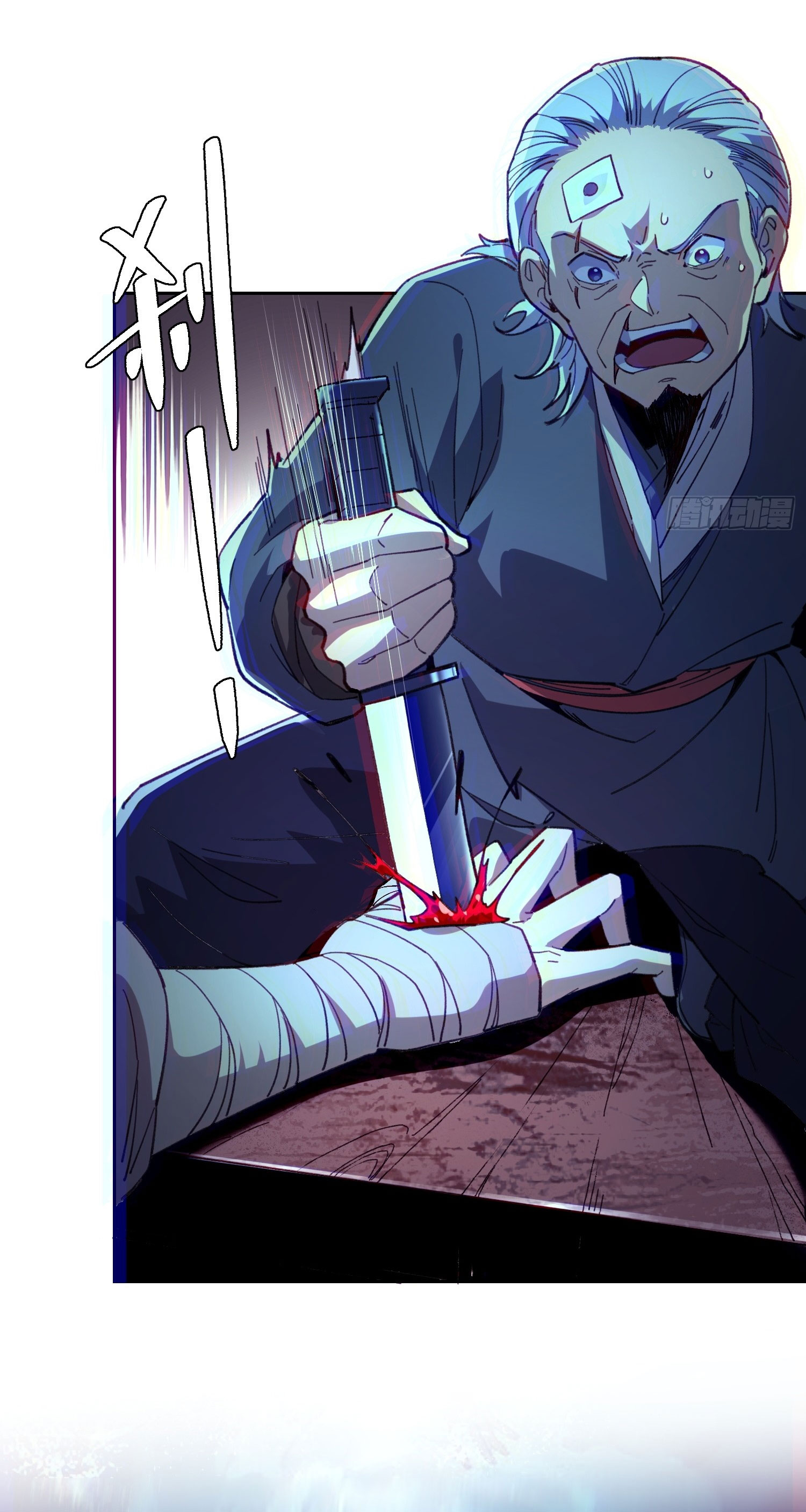 สู่การเป็นเทพแห่งหนองน้ำ ตอนที่ 1 หน้า 31