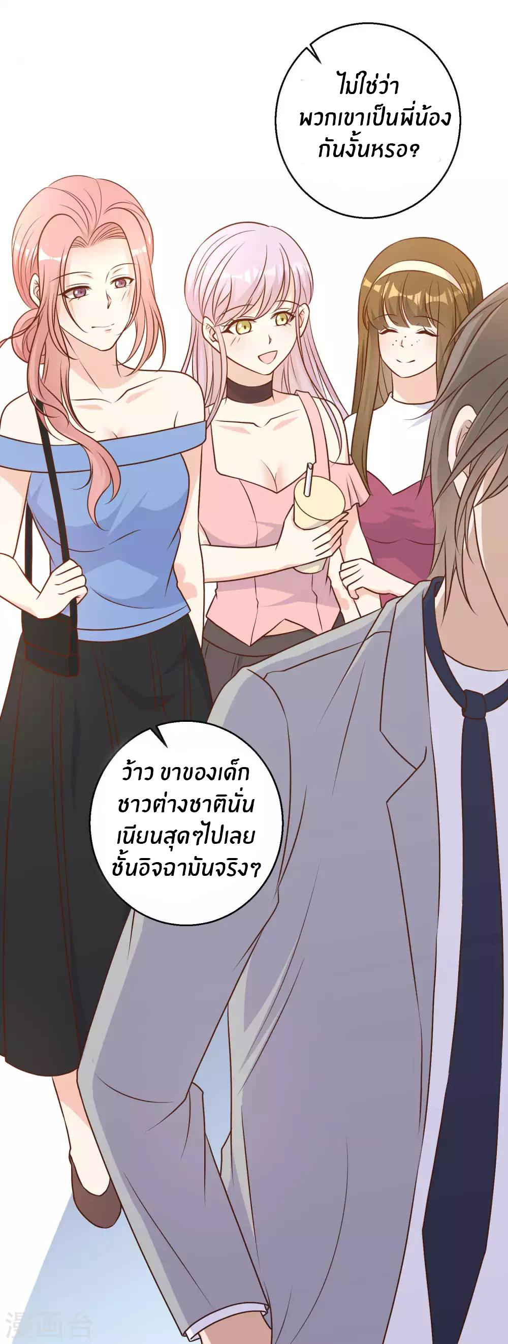 God Fisherman ตอนที่ 21 หน้า 27