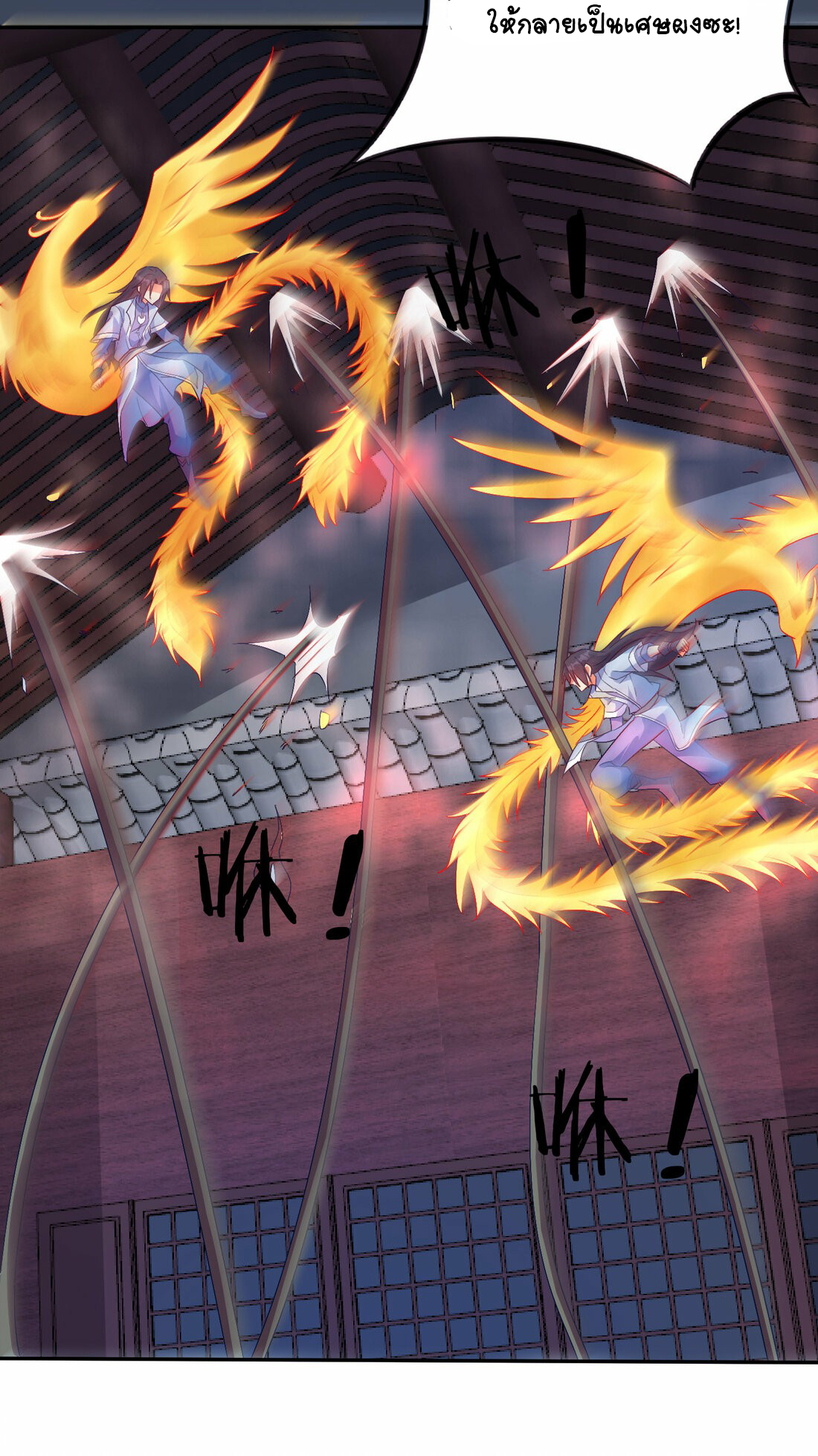 นักรบคีย์บอร์ดอมตะ ตอนที่ 40 หน้า 34