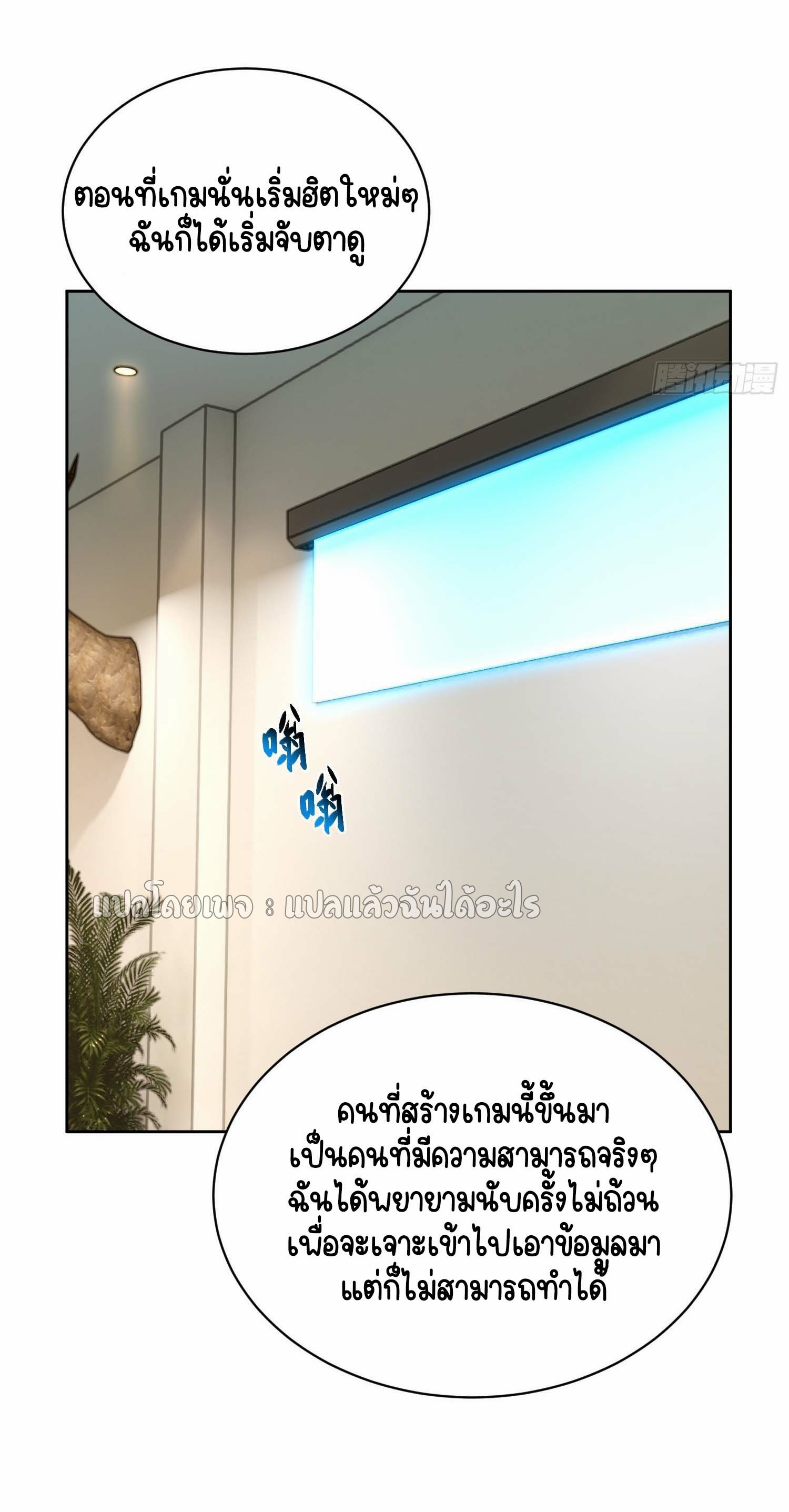 เป้าหมายของฉันคือเปิดฮาเร็มในต่างโลก ตอนที่ 15 หน้า 4